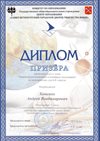 2017-2018 Хоменко Андрей 7л (информатика-город)